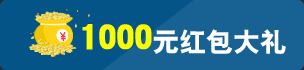 掃描關(guān)注公眾號(hào),最好領(lǐng)1000元建站抵扣券優(yōu)惠