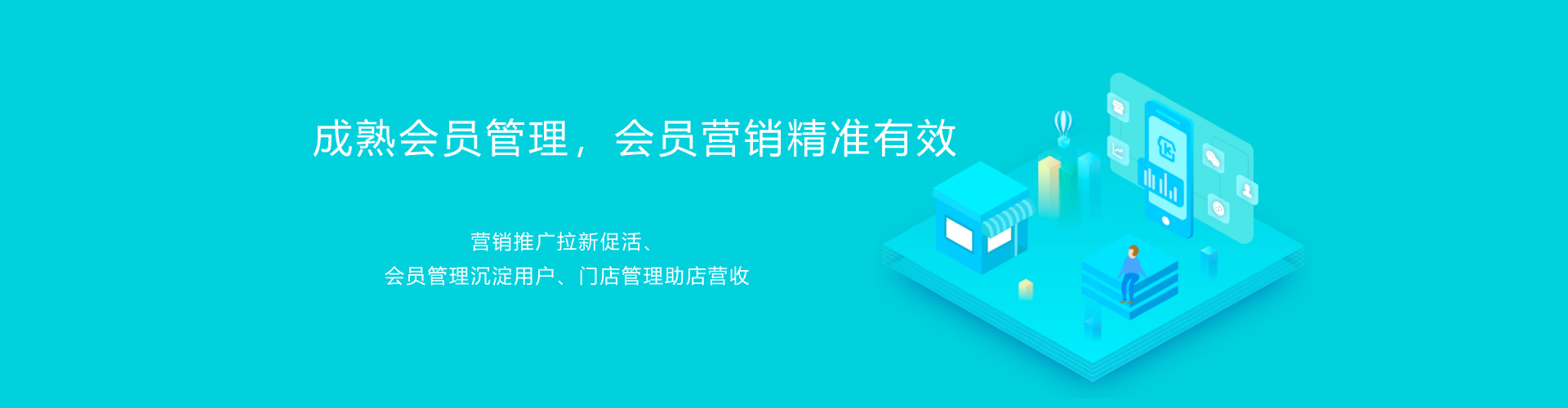 宜賓微信營銷會員版套餐：引領(lǐng)線上粉絲到線下消費，完成O2O完美閉環(huán)！